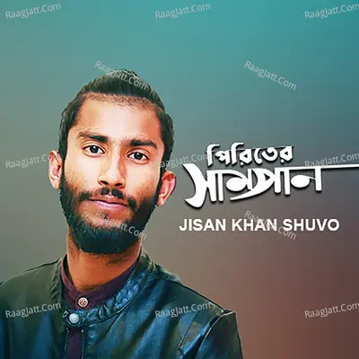 Piriter Shampan Cover