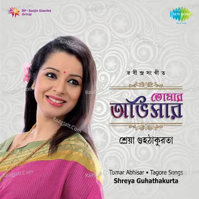 Tomar Abhishar -  Shreya Guhathakurta - shreya guhathakurta