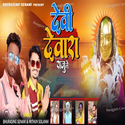 Devi Devara Raju Me Cover