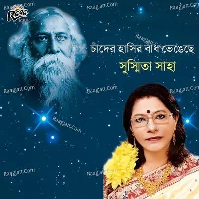 Chander Hashir Bandh Bhengechhe - Susmita Saha