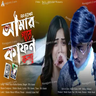 Amar Gaye Kafon Konna Cover