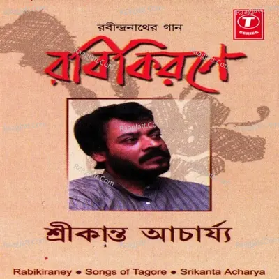 Rabikirane Poster