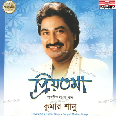 Priyotama - Kumar Sanu