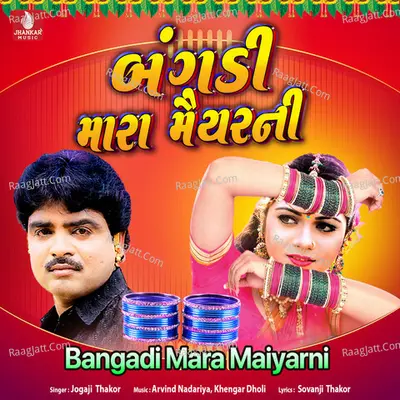 Bangadi Mara Maiyarni Poster