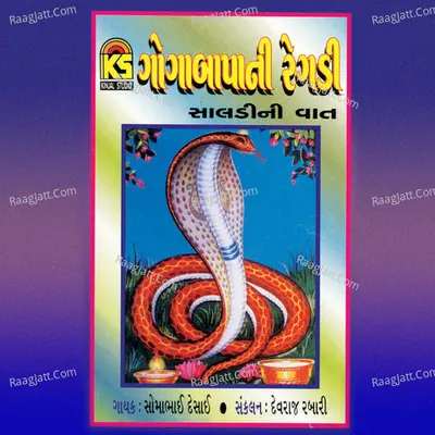 Goga Bapani Regdi - Saldi Ni Vaat - Somabhai Desai