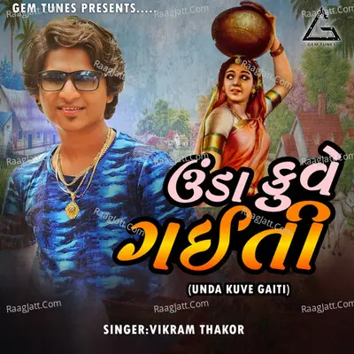 Unda Kuve Gaiti