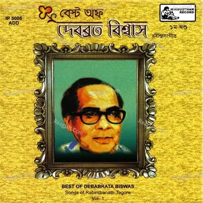 Best Of Debabrata Biswas - Vol - 1 - Debabrata Biswas