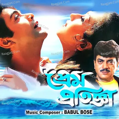 Prem Pratigya Poster