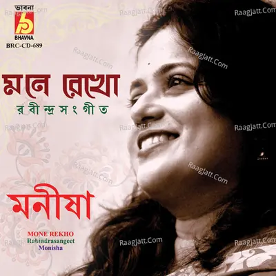 Mone Rekho - manisha murali nair