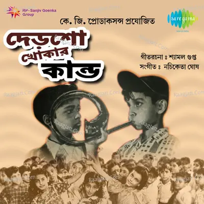 Dersho Khokar Kanda Poster