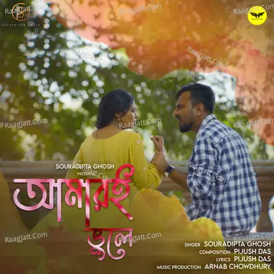 Souradipta Ghosh Image