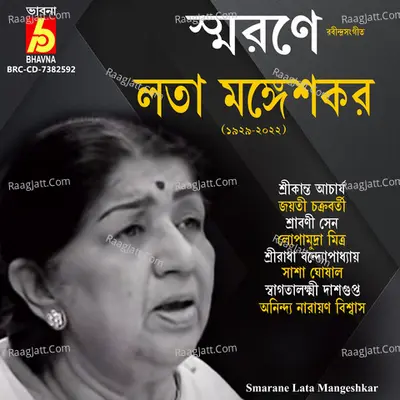 Smarane Lata Mangeshkar Poster