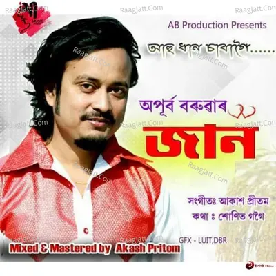 Ahu Dhan (From "Jaan")