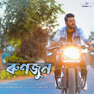 Manas Pratim Image