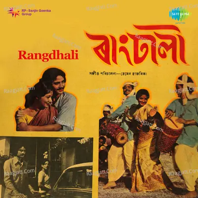 Rangdhali - Runumi Thakur