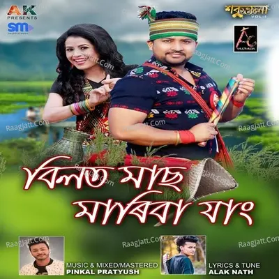 Bilot Maas Mariba Jang Cover