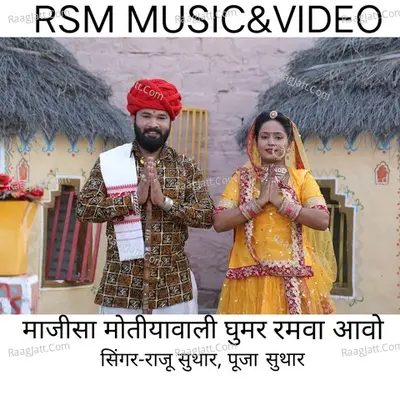 Raju Suthar Image