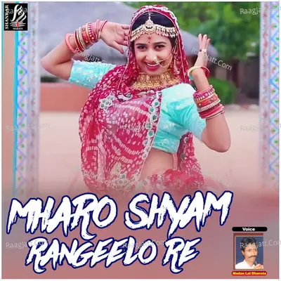 mharo shyam rangeelo re - MADAM LAL DHANOTA