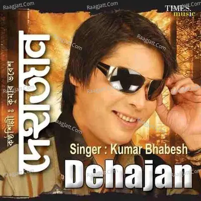 Dehajan - Kumar Bhabesh