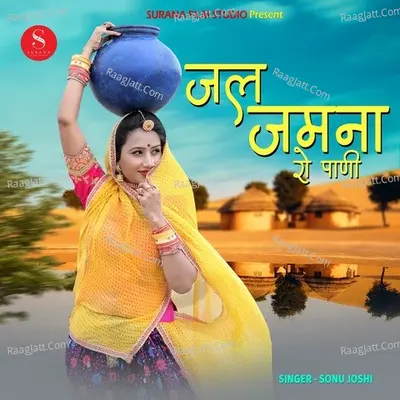 Jal Jamna Ro Pani Cover