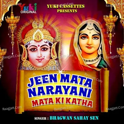 Jeen Mata - Narayani Mata Ki Katha - Bhagwan Sahay Sen