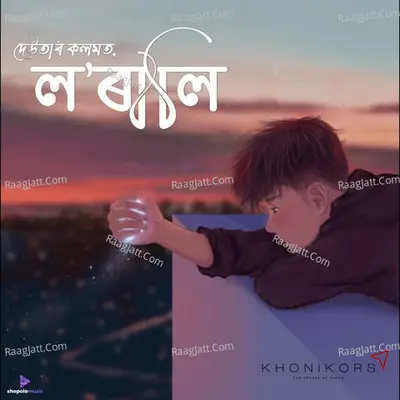 Tanmoy