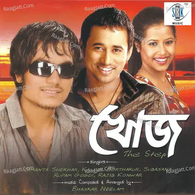 Khuj - Simanta Sekhar
