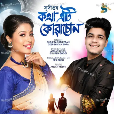 Kotha Eti Kuasun Cover