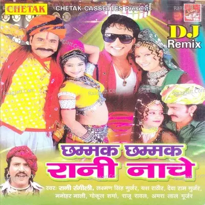 Chamak Chamak Raani Naache Poster