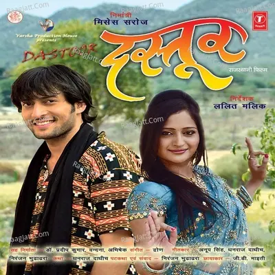 Dastoor -  Rajasthani Film Poster