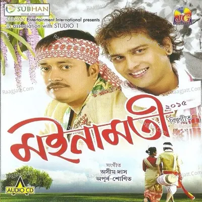 Moinamoti - Debojit Borah