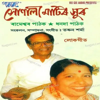 Sonali Matir Sur - Rameshwar Pathak