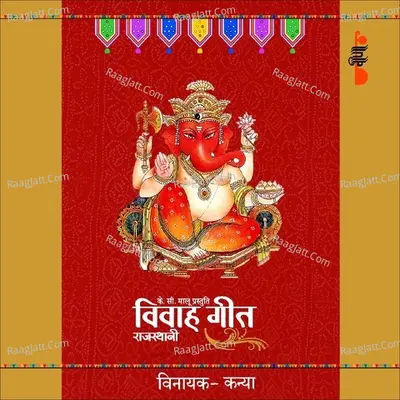 Vinayak (Groom) - Supriya