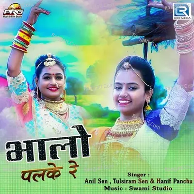 Bhalo Palke Re Cover