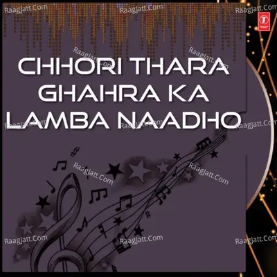 Chhori Thara Ghahra Ka Lamba Naadho - Manoj Parekh