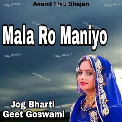 Jog Bharti