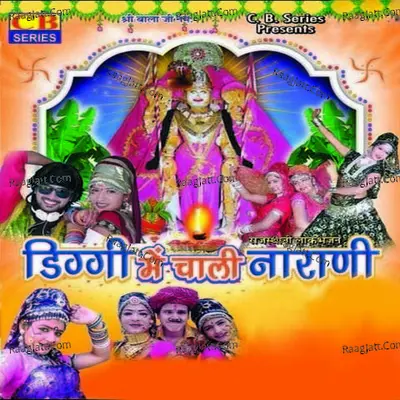 Diggi Me Chali Narani Poster