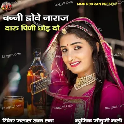 Banni Hove Naraj Daru Pini Chod Di