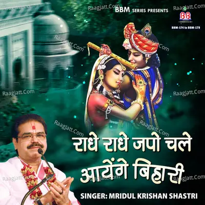 Radhe Radhe Japo Chale Ayenge Bihari Poster
