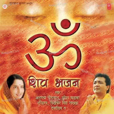 Om Shiv Bhajan Poster