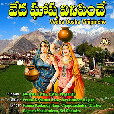 Vedha Gosha Vinipinche - Swarna Latha