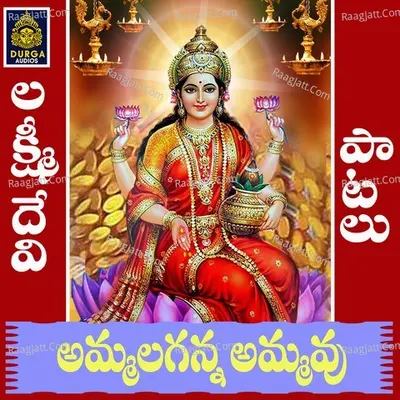 Ammalaganna Anmavu
