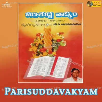 Aadi Yandu Yakyamu