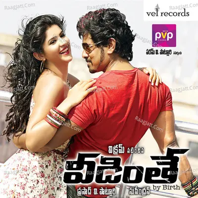 Veedinthe (Original Motion Picture Soundtrack) - Yuvan Shankar Raja