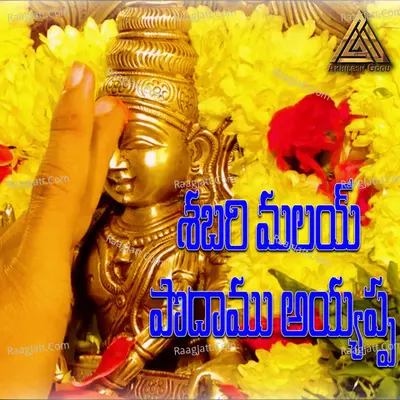 Shabhari Malai Podamu (Ayyappa) Cover