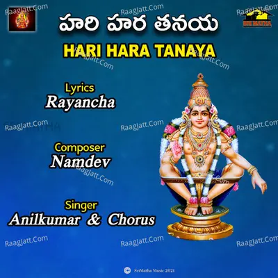 HARI HARA TANAYA Cover