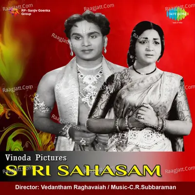 Stri Sahasam - P Leela