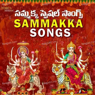 Sammakka Songs Poster
