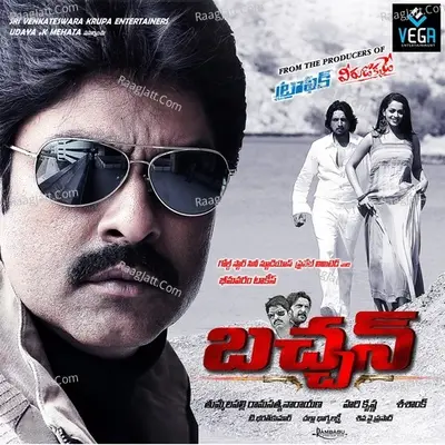 Bachan (Original Motion Picture Soundtrack) - Suchitra