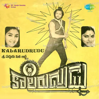 Kalarudrudu Poster
